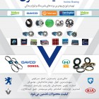 , آگهی امیران یدک در مجله کیهان خودرو